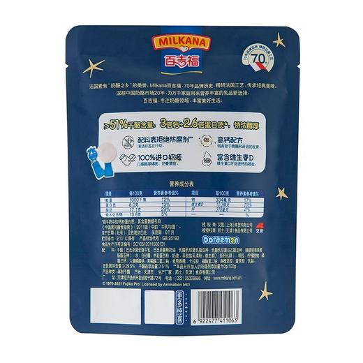 百吉福 特浓原味棒棒奶酪 100g/袋 商品图1