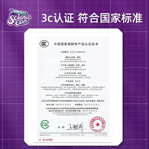 科学罐头1601462023gv0002科学罐头电路大师积木 商品图6