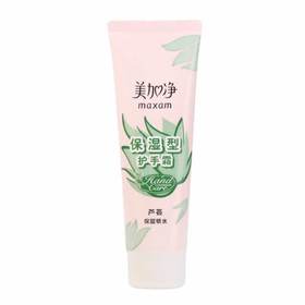 美加净保湿型护手霜75g