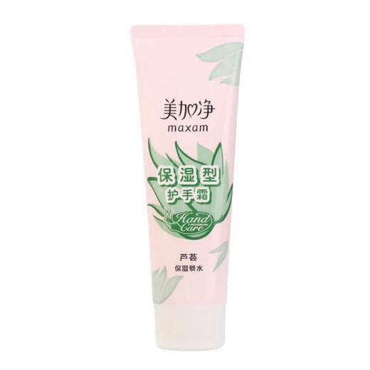 美加净保湿型护手霜75g 商品图0
