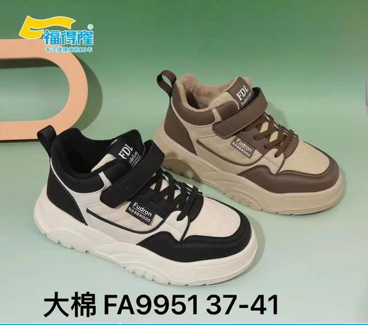 福得隆大棉9951   37-41码 商品图0