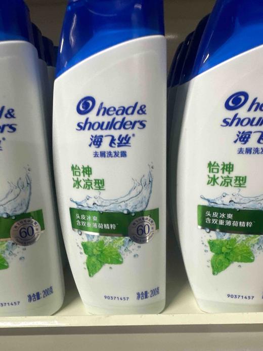 海飞丝去屑洗发露怡神冰凉型200ML 商品图0