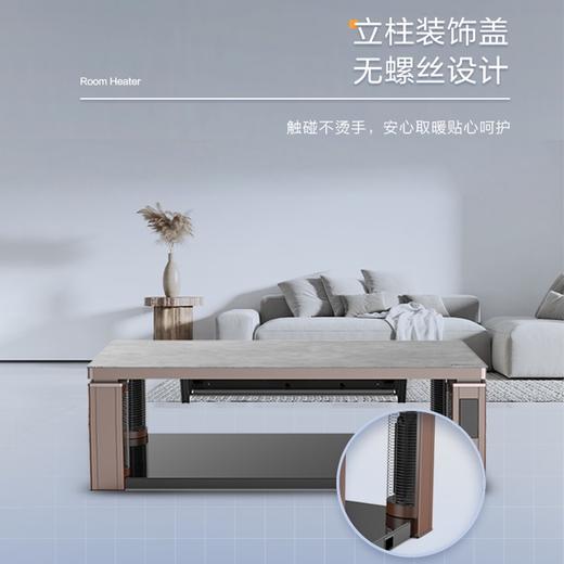 海尔取暖桌家用多功能电暖茶几 HTO7A 石墨烯健康取暖 一体式岩板桌面 商品图2