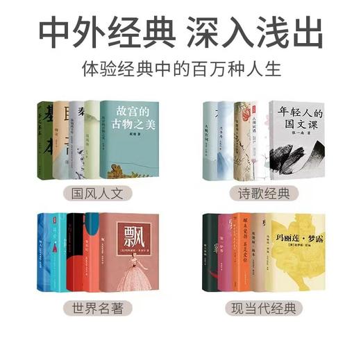 帆书-李蕾讲经典月卡年卡 商品图2