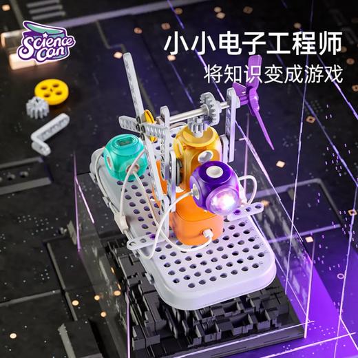 科学罐头1601462023gv0002科学罐头电路大师积木 商品图2