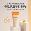 Yuskin 悠斯晶 维生素保湿乳霜 80g 商品缩略图1