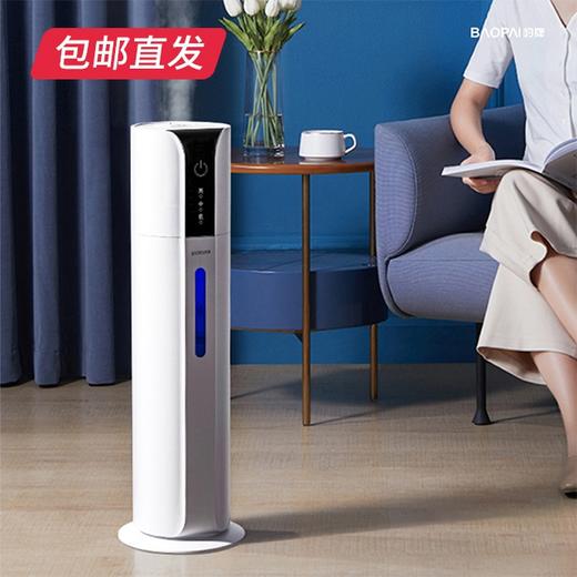 豹牌 超声波加湿器（BP-8055）1台（SJS-Q12）1台【包邮直发】 商品图0