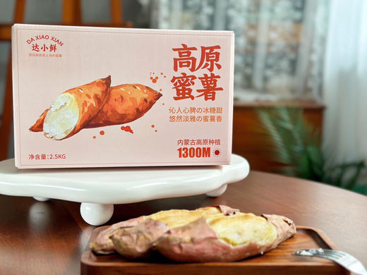 ‼️新品福利：哈密下单多送半斤，到手4.5斤🧧哈密冰糖薯｜榴莲蜜薯｜红瑶蜜薯  超级甜蜜 商品图4