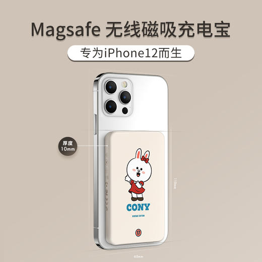 素乐 LINE W9 5000mAh磁吸充电宝 商品图3