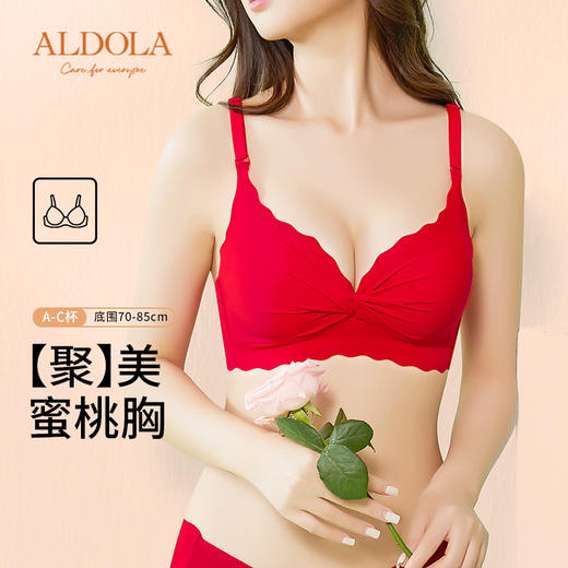 雅黛丽红色内衣本命年结婚新娘喜庆轻薄洞洞杯文胸无钢圈聚拢胸罩 商品图4
