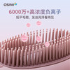 【家居】OSIM 傲胜 负离子智能按摩梳头部按摩器 OS-1223  商品缩略图1