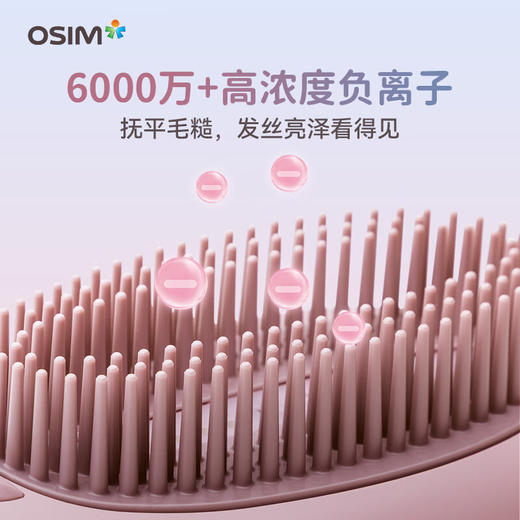 【家居】OSIM 傲胜 负离子智能按摩梳头部按摩器 OS-1223  商品图1