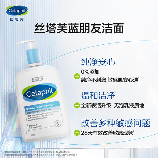 【品牌热卖】Cetaphil美国丝塔芙洗面奶591ml 商品图1