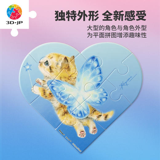 8片 儿童拼图 小小拼图家-Kayomi系列 商品图4