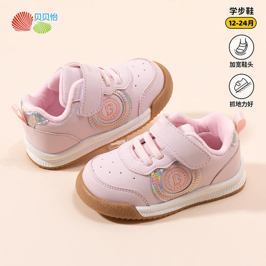 贝贝怡童鞋秋冬新款轻便保暖舒适学步鞋男女童加绒时尚宝宝鞋234X511 商品图4