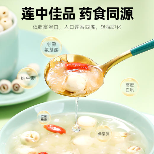 杞里香湘潭白莲子208g磨皮白莲*2罐。共416g 商品图5