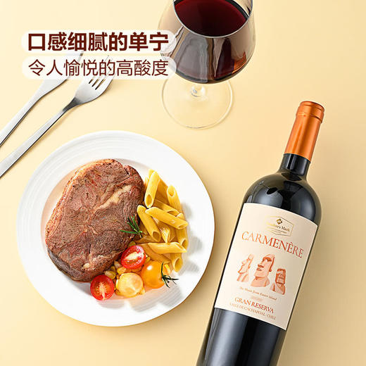 MM 山姆 Member's Mark 智利进口 佳美娜特级珍藏红葡萄酒 750ml 商品图4