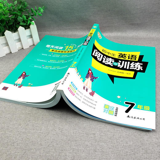 初中生英语阅读与训练 7年级 商品图3