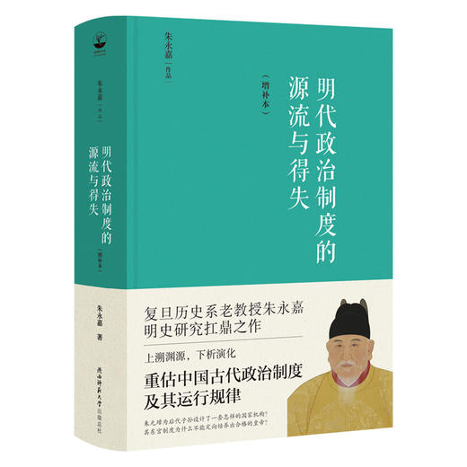 《朱永嘉作品系列(6册)》 商品图5