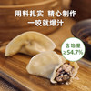 鲜菌饺子 3种云南奢材菌菇入料选 商品缩略图4