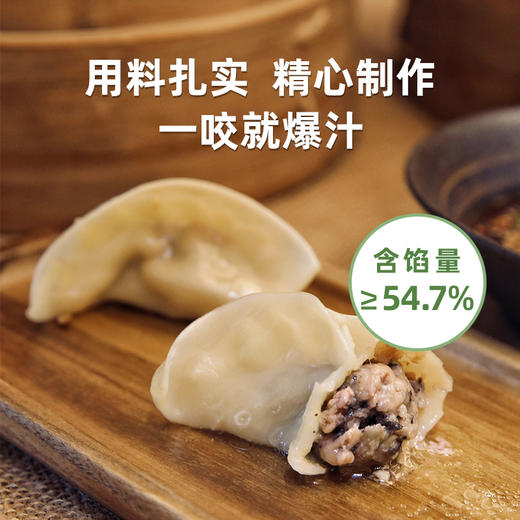 鲜菌饺子 3种云南奢材菌菇入料选 商品图4