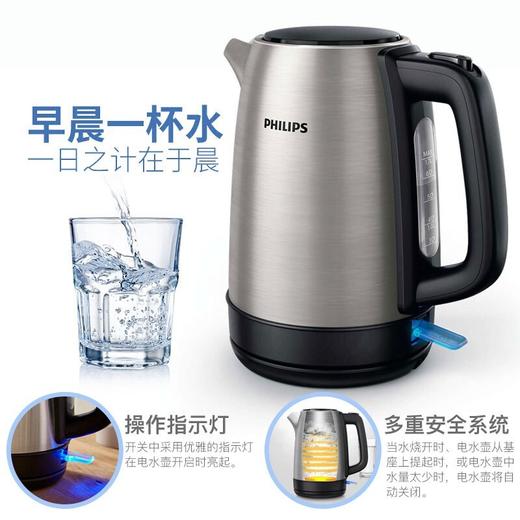 【家居】飞利浦（PHILIPS） 电热水壶 【1.7L金属机身】HD9350 商品图2