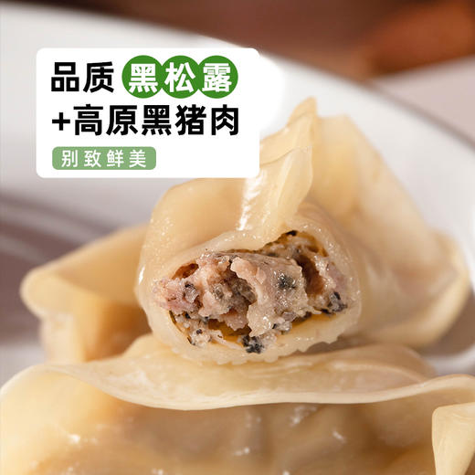 鲜菌饺子 3种云南奢材菌菇入料选 商品图1