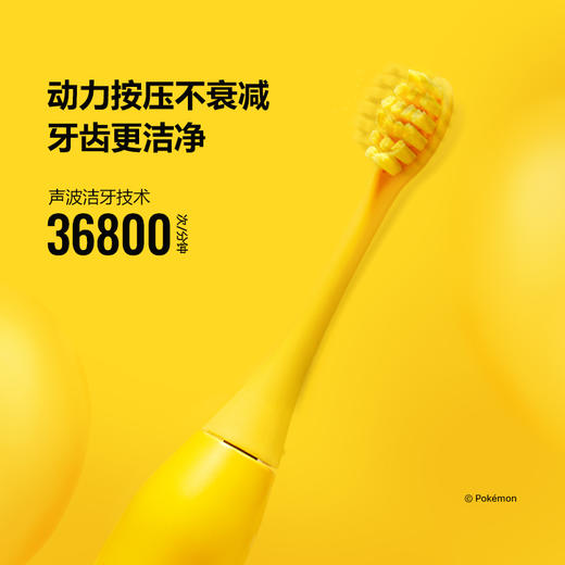 【荷兰艾优 Apiyoo】皮卡丘声波电动牙刷 商品图1