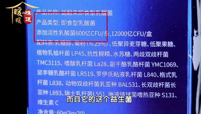 【节目同款】田陌上益起来益生菌 即食乳酸菌 3g*20袋/盒 商品图7