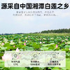 杞里香湘潭白莲子208g磨皮白莲*2罐。共416g 商品缩略图2