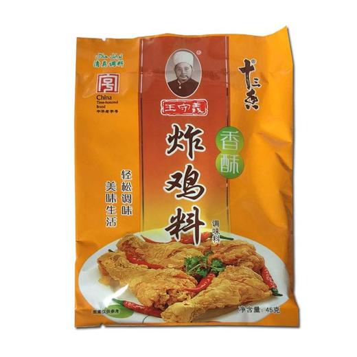 王守义 香酥炸鸡料 45g/包 商品图0