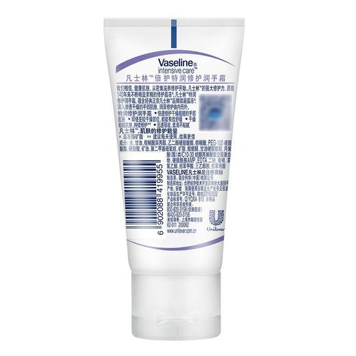 凡士林 倍护特润修护护手霜 50ml/支 商品图1