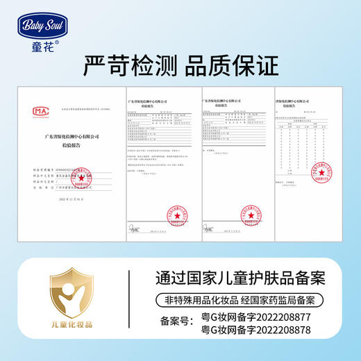 【买一送一】童花婴童保湿蛋壳霜，湿润婴儿肌肤，花样宠爱无瑕。金盏花牛奶樱花絮，馨香轻柔入梦里。宝宝护肤，母爱相随，温柔呵护从此起！ 商品图4