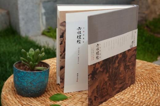 史上美小楷《六祖坛经》 商品图5