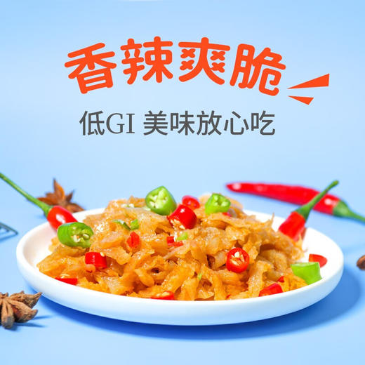DGI低GI魔芋条爽脆素肉素毛肚微辣条办公室低脂零食代餐饱腹休闲食品 商品图2