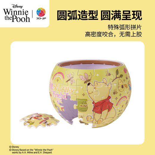 80片 盆栽拼图 K1093 小熊维尼系列-拥抱自然 商品图3