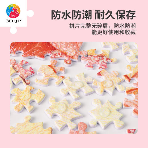 【折扣商品 不退不换】1200片 平面塑料拼图 H3391 棉花狮-棉花狮-晚安，兔子 商品图3