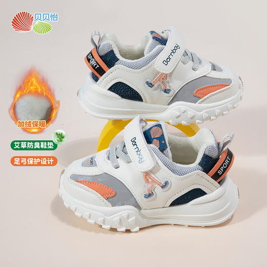 贝贝怡儿童休闲运动鞋冬季加绒保暖男童板鞋小童一脚蹬跑步鞋ZB4CX011 商品图2