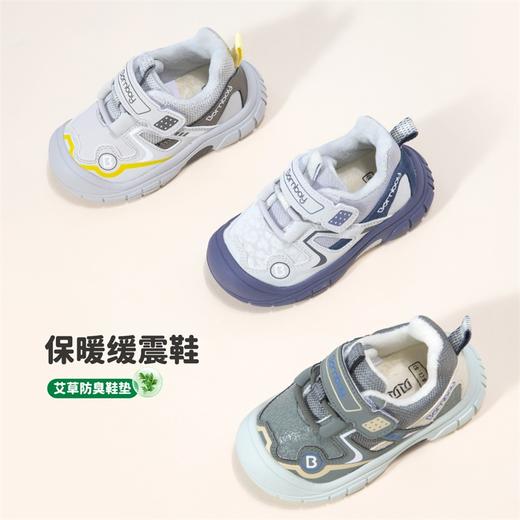 贝贝怡童鞋加绒男童运动鞋小童软底休闲鞋防臭稳步鞋透气宝宝鞋女ZB4CX001 商品图1