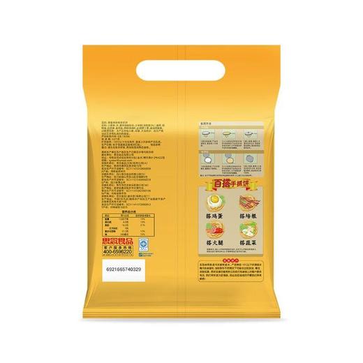 思念葱香味杂粮手抓饼900g/袋思念手抓饼葱油饼 商品图1