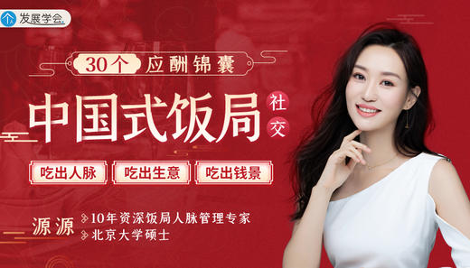 2.有效社交：筛选减少被动饭局，让你每次出场都有价值 商品图0