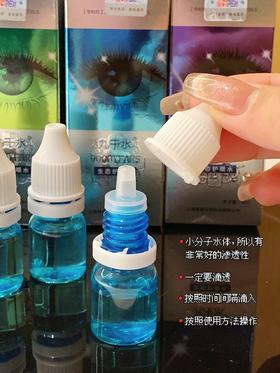 三甲医院眼科推荐❗️上海交大权威认证❗️【九千水生态护眼水】65任选2瓶！  🔸采用九千年达古冰川为原料 🔸不含任何添加剂、防腐剂、 🔸婴儿到老人均可长期使用  科学护眼