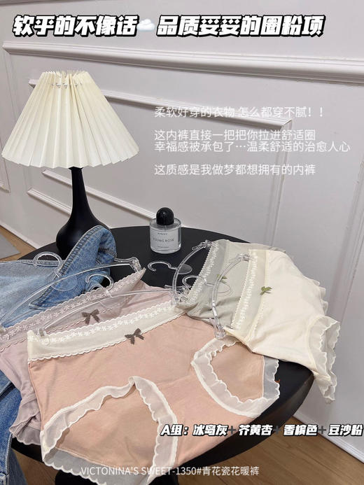 【应季好物】青花瓷花暖裤1350#均码一盒4条 商品图5