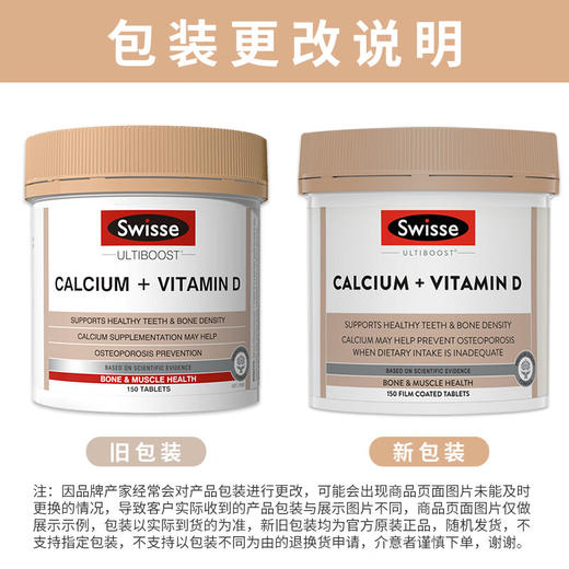 🔥【满满心选3.8 女王节】斯维诗swisse柠檬酸钙+维生素D 150粒 商品图1