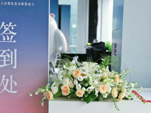 新年年会尾牙场景布置咨询 商品图13