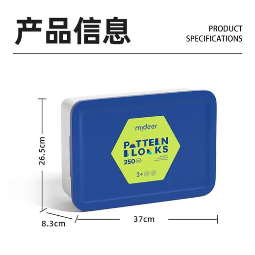 GZKmideer弥鹿MD6283磁力几何积木-250片 商品图7