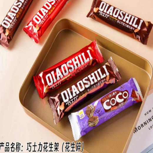 【8.9元/斤】散称芙伦特巧克力花生架（0903178） 商品图0