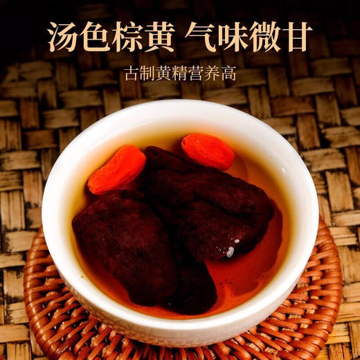 福东海-九蒸九晒制黄精258g 商品图4