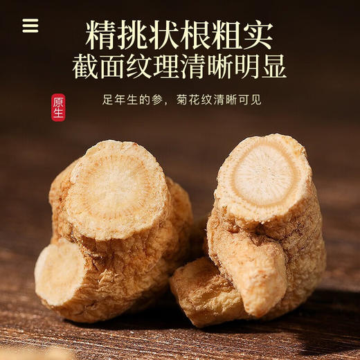 福东海西洋参礼盒130g 商品图3