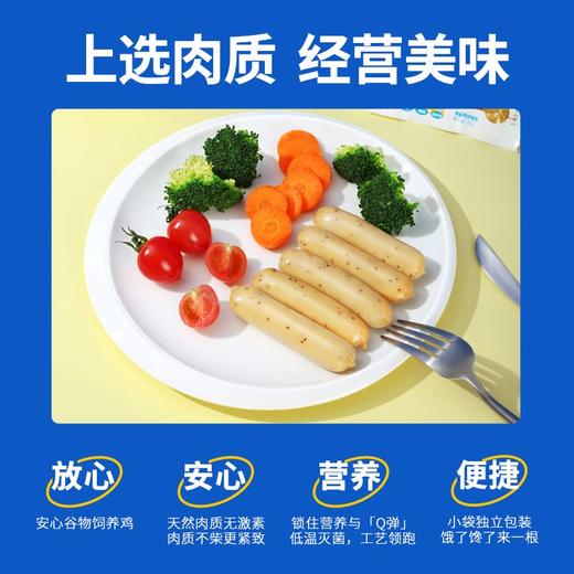 DGI低脂鸡胸肉肠即食鸡肉肠高蛋白无淀粉健身代餐饱腹零食解馋 海盐黑胡椒味 250g 商品图1